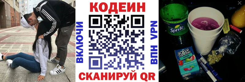 Кодеин Purple Drank  Перевоз 