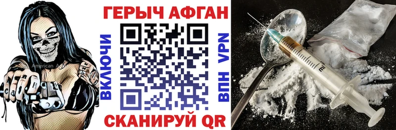 гидра маркетплейс  Перевоз  Героин афганец 