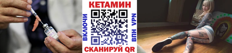 Кетамин VHQ  Перевоз 